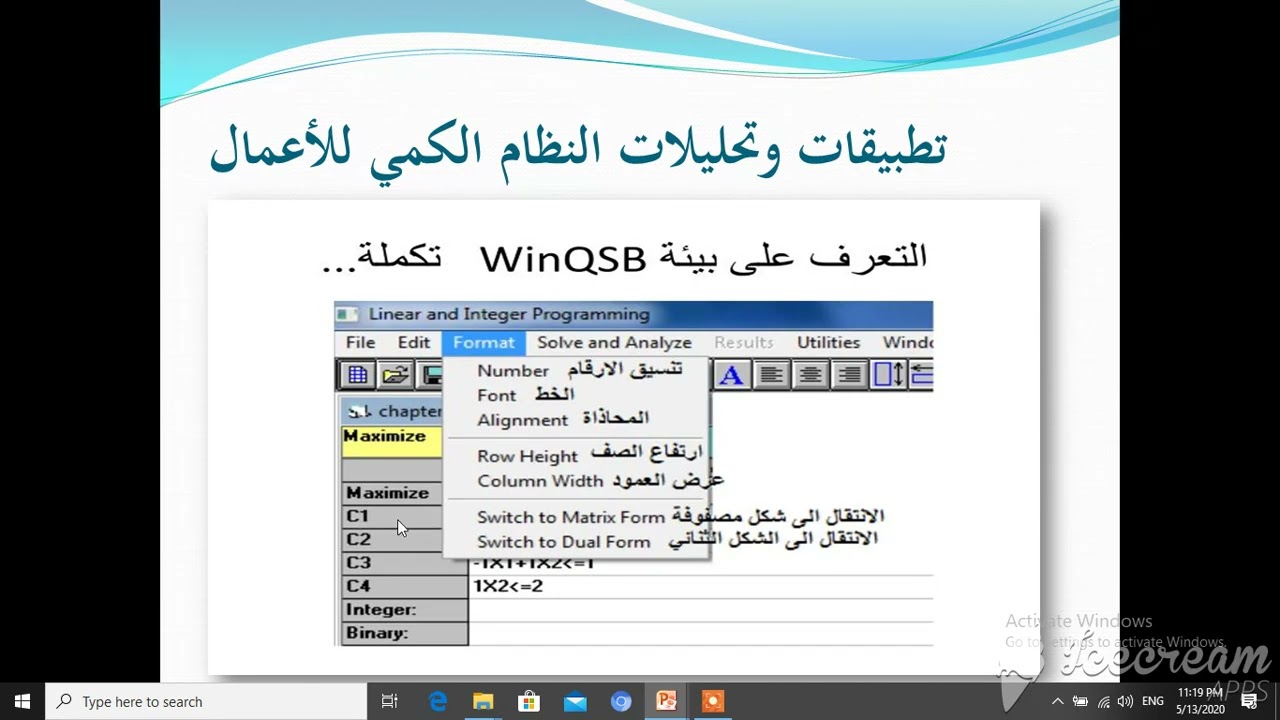 ادارة الاعمال - المرحلة الثانية - تكملة محاضرة مقدمة بيئة نظام qsb