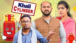 Khali Cylinder || खाली सिलेंडर || Ft. Gram Vikas Adhikari || Nazarbattu Shorts