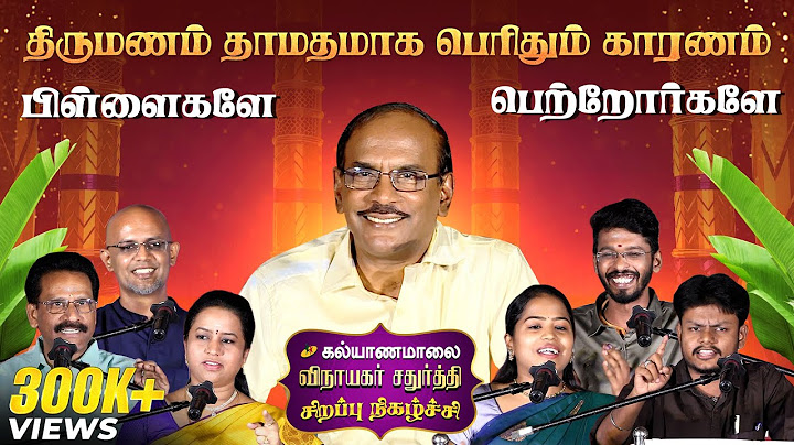 விநாயகர் சதுர்த்தி சிறப்பு நிகழ்ச்சி | Kalyanamalai