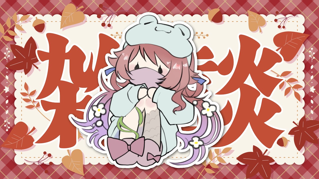 【 昼活雑談】もうひと頑張りなので【 #みつはしのお茶会 】
