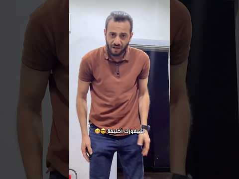 شيفورك آحليمة Ahmedzidan