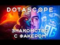 Dotascope: Знакомство с Факером, OG vs Liquid