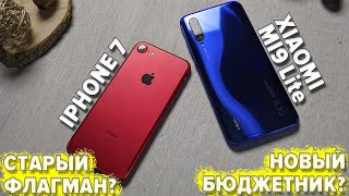 iPhone 7 vs Xiaomi Mi9 Lite. Кто ТОП за свои деньги? =)