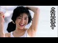 【広末涼子】きらめくアイドル Ryouko Hirosue 画像集