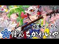 博多どんたく『ぼんちかわいや』【歌ってみた&弾いてもろうてみた】