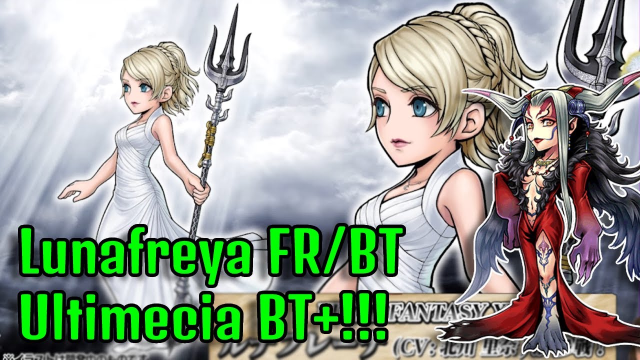 NEW LUNAFREYA FR/BT+ AND ULTIMECIA BT+!! TERRA FR WEAPON!! OPE OPE REACTION!! [DFFOO JP]