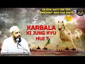 Karbala ki jung kyun hui   by mohammed sibgatullah iftekhari