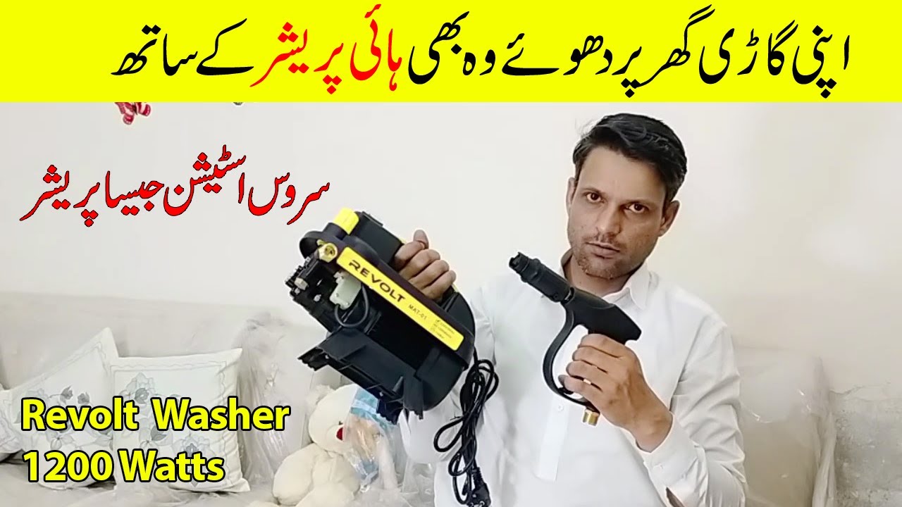 Revolt Induction Motor Pressure Washer YouTube
