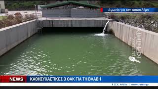 Στον αέρα η υδροδότηση Ηρακλείου Χερσονήσου και Αγίου Νικολάου