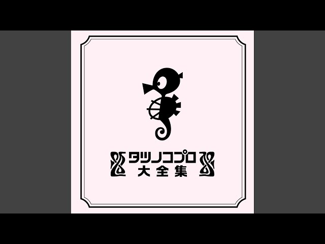 いなかっぺ大将 - YouTube