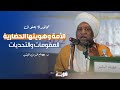 الأمة وهويتها الحضارية المقومات والتحديات د عصام البشير الأمة وهويتها الحضارية المقومات والتحديات د عصام البشير