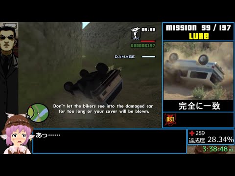 【RTA】GTA San Andreas 100% 13:28:34 #9【ゆっくり実況解説】 - YouTube