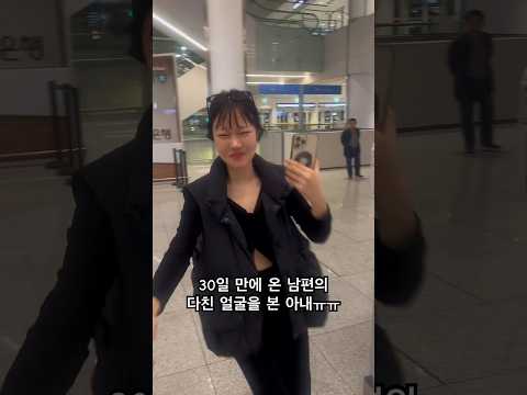아내의 반응ㅠㅠ 눈물나... thumbnail