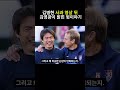 김병현 사과 영상 뒤 김영광이 밝힌 뒷이야기