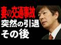 妻の交通事故、突然の引退宣言の理由…そして表舞台を去った彼は今何をしているのか？ジャパネットたかた創業者 髙田明の半生
