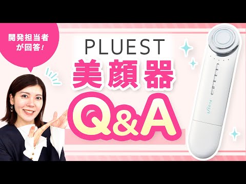 ✴ふみちん✴【新品 】pluestマルチフェイシャルスパ　説明書 マルチフェイシャルスパ - PLUEST（プルエスト）公式ブランドサイト