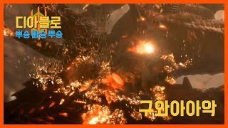 6화 처음으로 수면제를 플레이하는 방송 디아블로3
