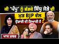 Congress Expels Navjot Kaur Sidhu; Calls Rahul Gandhi ‘Pappu’ in Retort । THE KHALAS TV