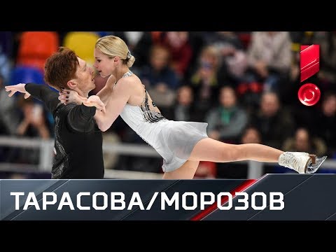 Произвольная программа пары Евгения Тарасова/Владимир Морозов. Гран-при России