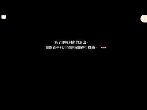甜點王子2「星空樹」蒼平 CH07 公主與武士(中)