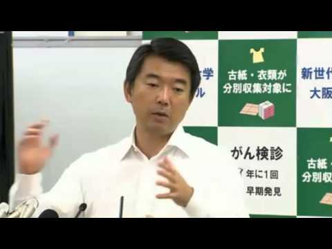 【橋下市長】府で失敗、市でも失敗。この繰り返しが大阪の不幸。