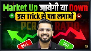 How to Find Stock Market Will Go Up or Down? | PCR Ratio | Intraday Option Trading Tricks screenshot 5