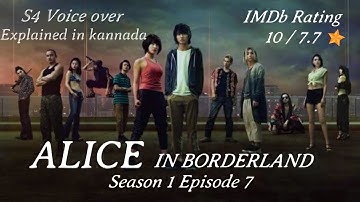 Alice in Borderland S01 E07  | S4 Voice Over | Movie Narration |