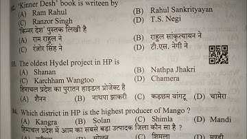 HPSSC CLERK EXAM 918 EXAM HELD ON 12 DECEMBER 2021