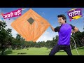 सबसे बड़ी पतंग World's Biggest Kite | Hindi Comedy | Pakau TV Channel