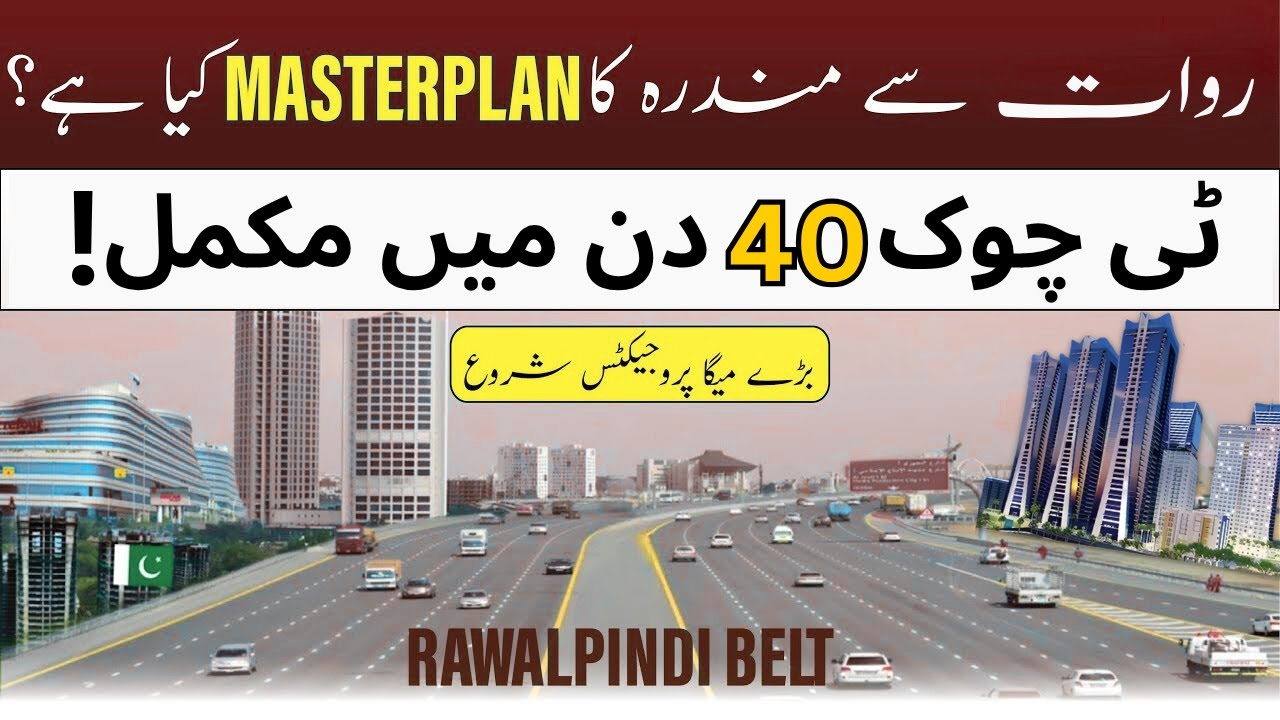 Biggest Update of Rawalpindi Belt! | T Chowk Master Plan | Mega Projects Launching Soon