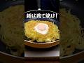 究極の手抜き焼きそば。これでいいんだよ。「焼きそば焼き」 詳しいレシピは概要欄をチェック！#簡単レシピ #焼きそば #一人暮らし #節約レシピ #料理動画 #shorts
