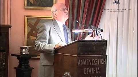 Θάνος Βερέμης- Ομιλία στην Αναγνωστική Εταιρία Κερκύρας- μέρος Β'