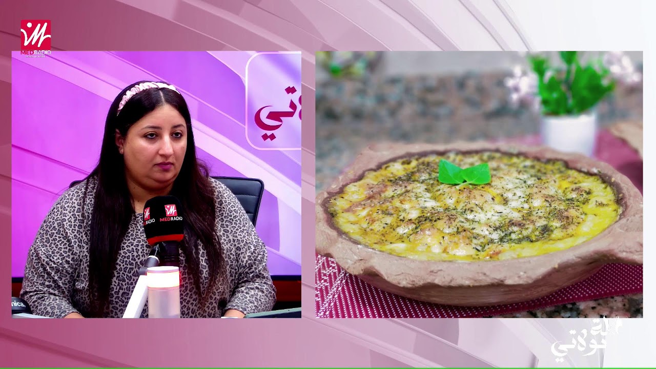 #لالة_مولاتي على #ميد_راديو.. أفكار للعشاء وتحليات باردين من عند لالة مولاتي بسمة من العيون