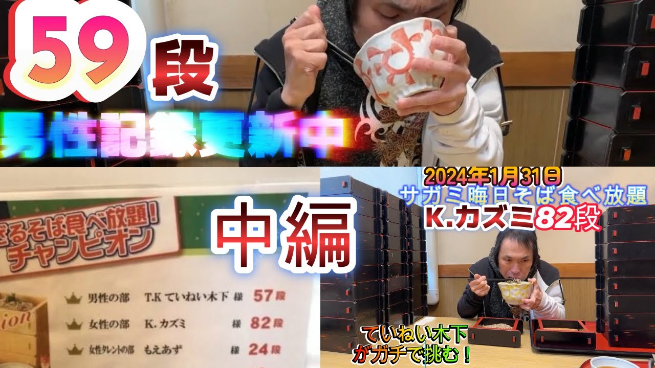 大食い】【K.カズミ】『伝説の動画』(中編まとめ♯5～♯7)水曜日の