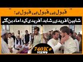 Exclusive Shaheen Shah Afridi Nikah with Shahid Afridi Daughter