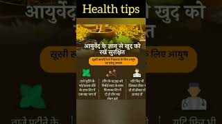 health tips in hindi shorts healthcare healthylifestyle healthyfood