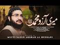 New Naat 2026 I Meri Arzu Muhammadﷺ I Mufti Saeed Arshad Al Hussaini I Naat Sharif 