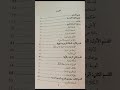 السعادة بحث في الفرح للفيلسوف الفرنسي المعاصر روبير ميزرحي ترجمة حمادي أنوار