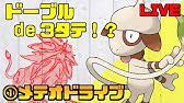 まさかのレベル１ドーブル ポケモンusum Youtube