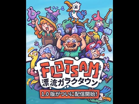 全クリしたので、最序盤から失敗しないビルディングをご紹介