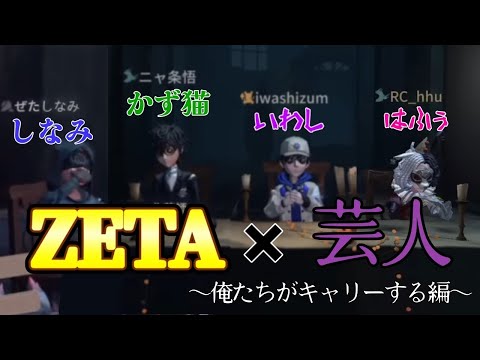 ZETA×芸人】かず猫×しなみとランク戦でマッチ！！今度ばかりは俺