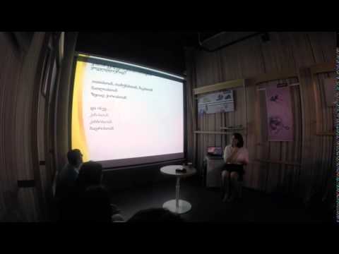 ნინო სურმავა  [FORWARD}