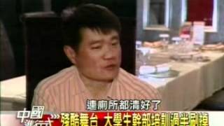 20120219 TVBS 中國進行式 王品