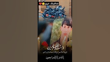 رحم الله من قراءة سورة الفاتحة على روح المرحوم مرمل شمخي