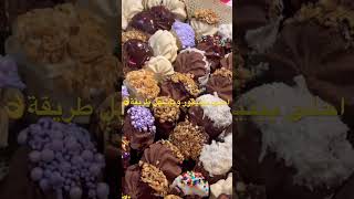 Eid cookies البيتيفور الناعم السهل