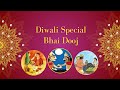 bhai dooj khaani | #viral #bhaidooj #festival #trending #diwali #sanatandharma #brother