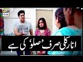 Watch Anarkali Sirf Sallu Ki Hai - Katto Online In Hd