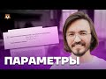 Параметры с нуля для ЕГЭ | Профильная математика ЕГЭ 2023 | Умскул