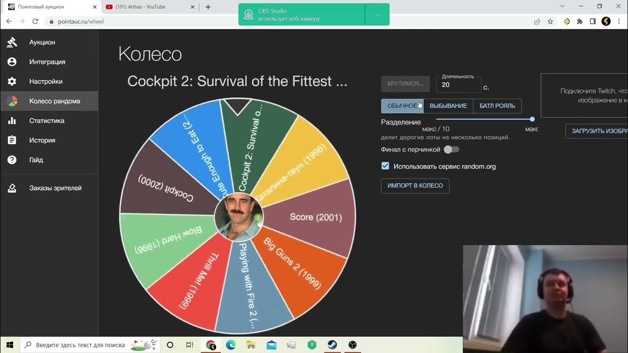 Игра аукцион. Аукцион папича. Колесо аукцион. Колесо аукцион. Колесо nhs28x9 -15.