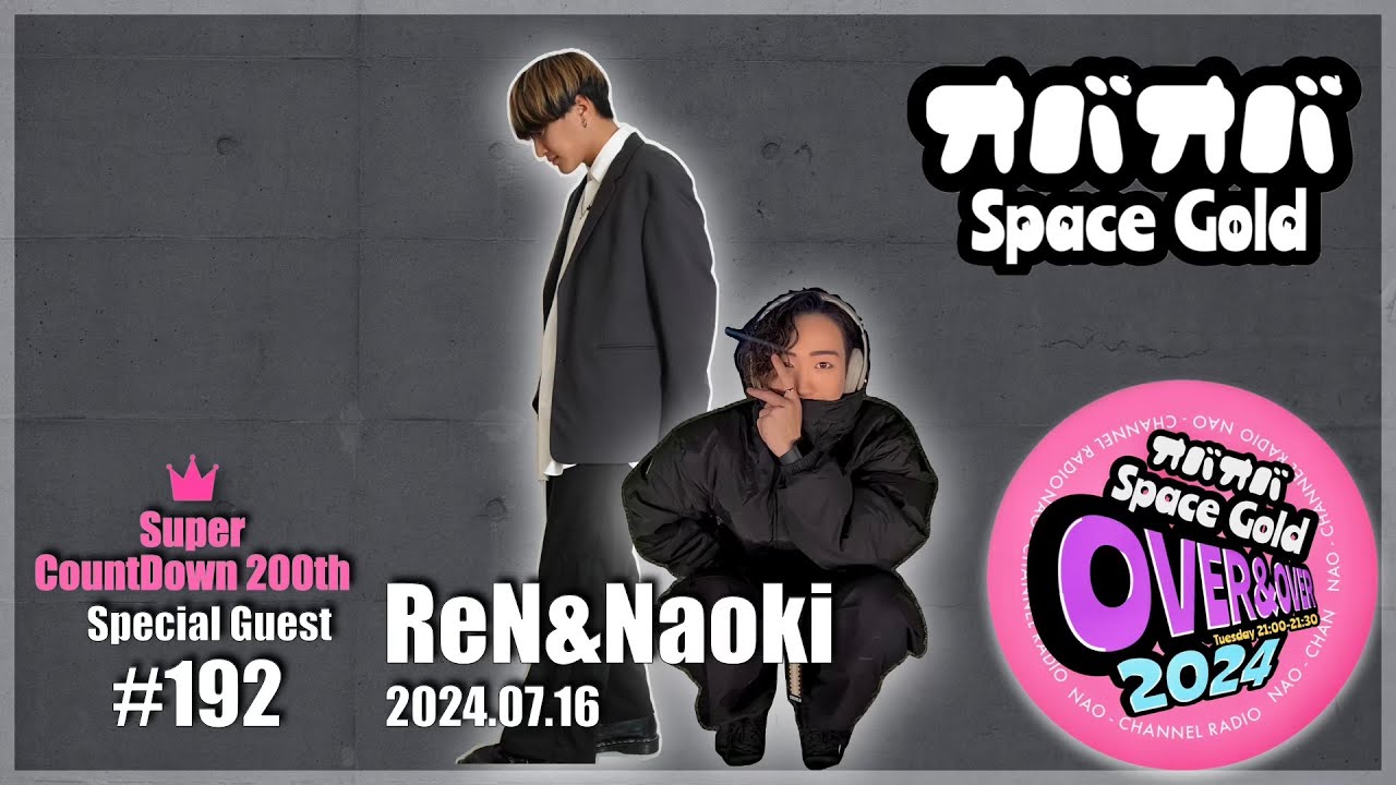 #192【ゲーム実況】 Naokiくんの絵心の正体とReNくんがsmokeのメンバーじゃない理由を聞いてみた！お父さんへのメッセージとは？【TOM REBL】(2024.07.16)